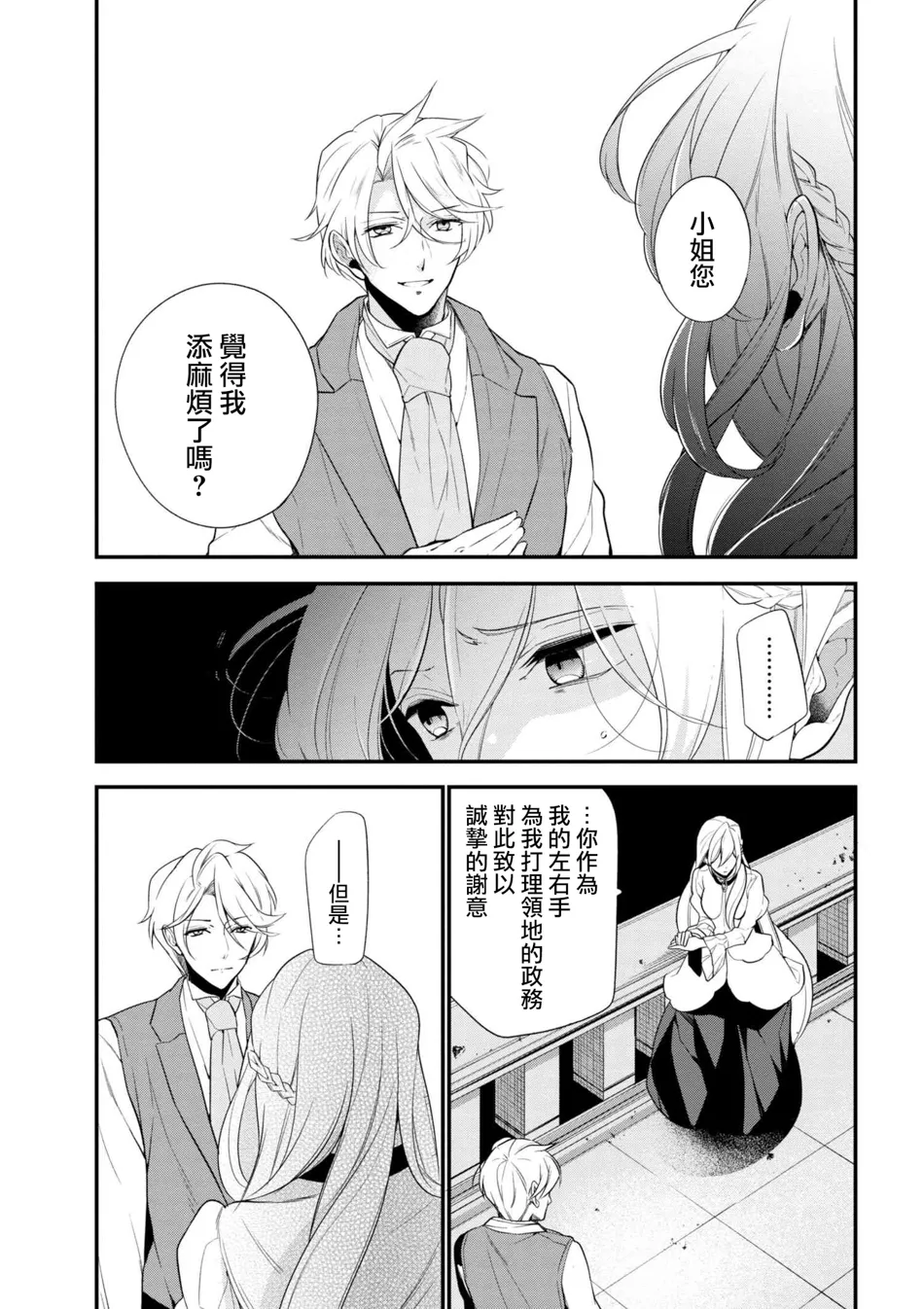 第40话 第11页