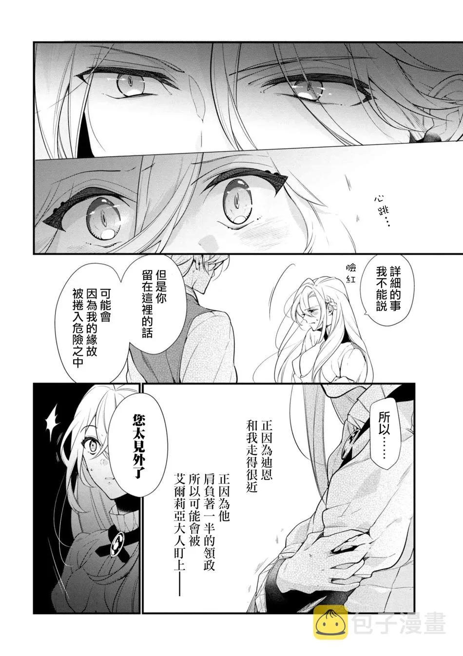 第40话 第12页