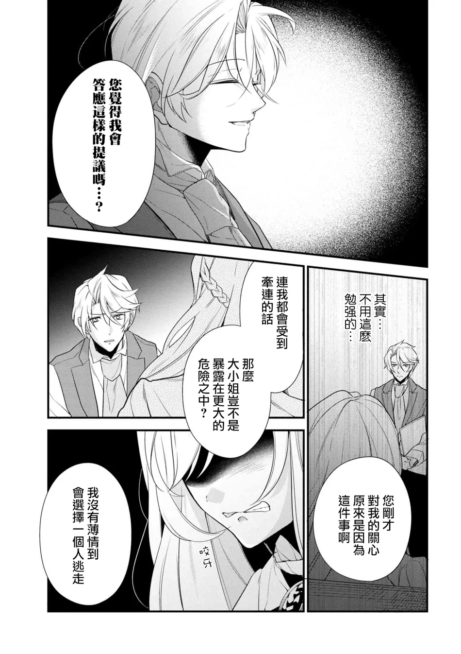 第40话 第13页