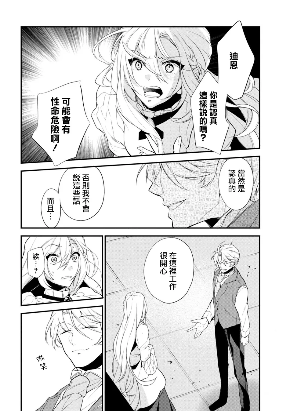 第40话 第14页