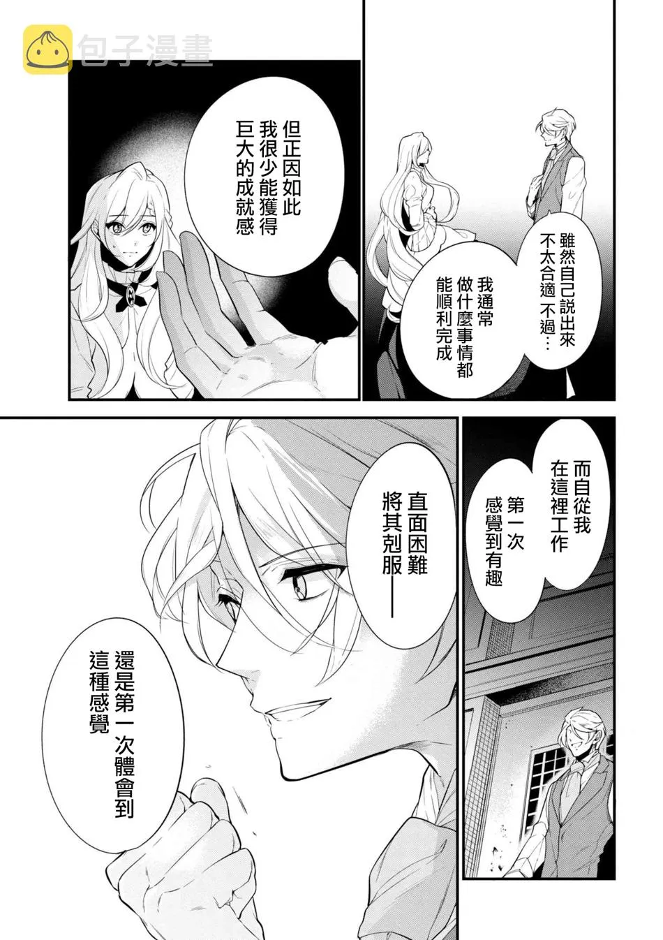 第40话 第15页