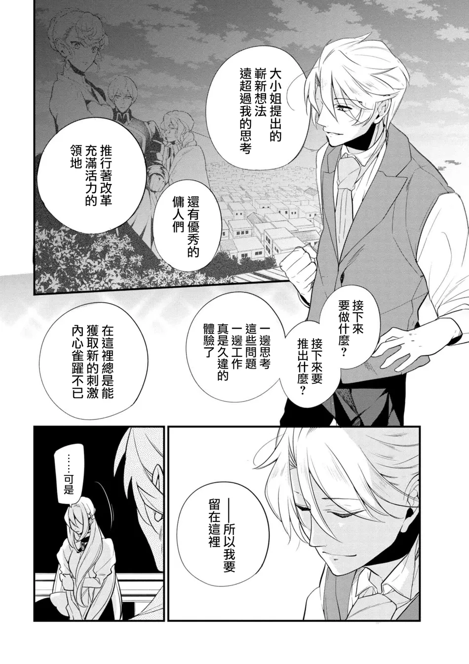 第40话 第16页