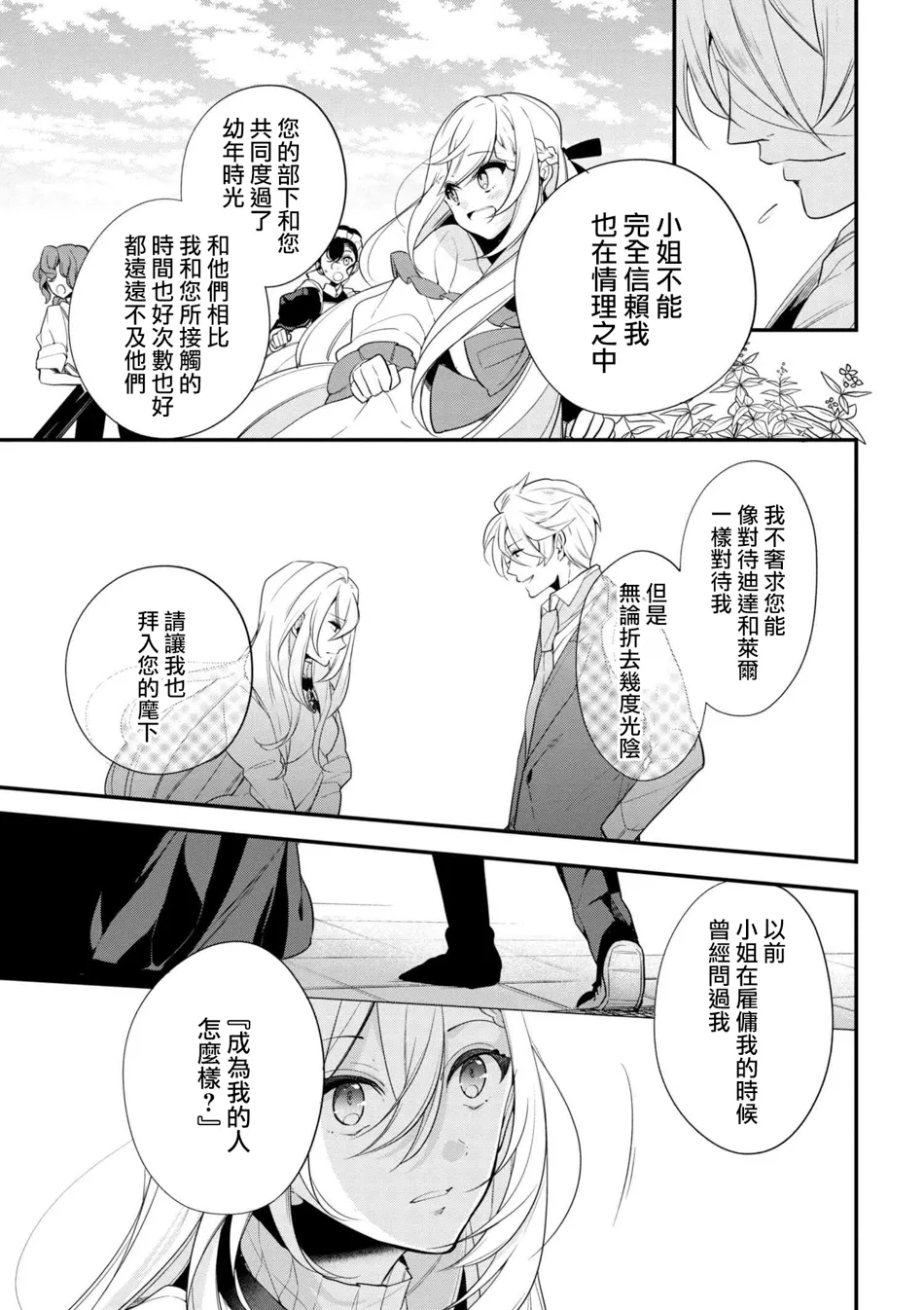 第40话 第17页