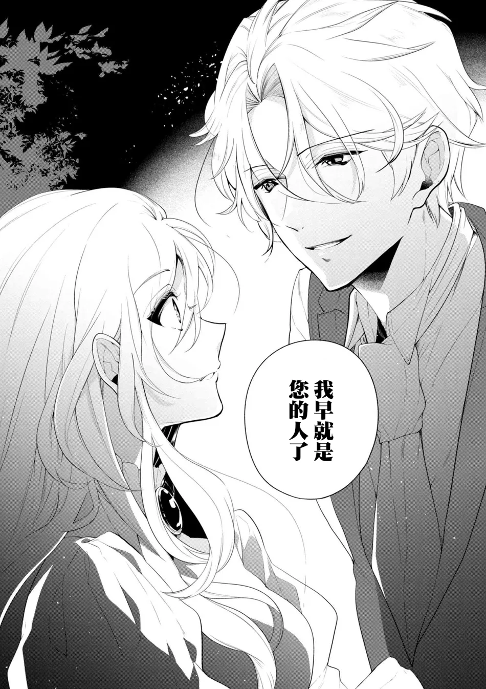 第40话 第18页