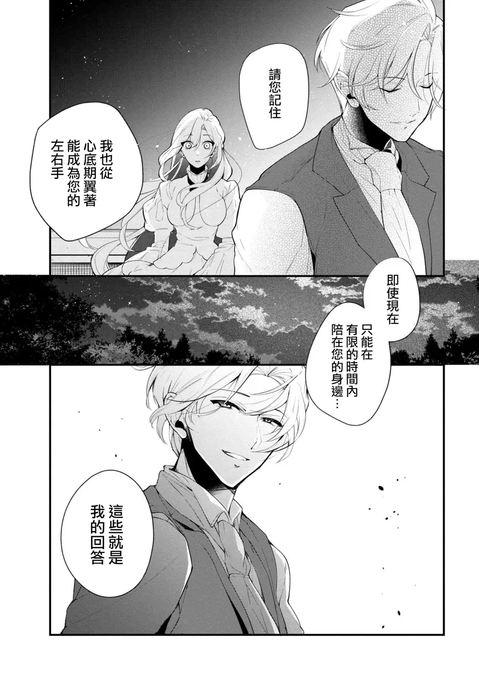第40话 第19页