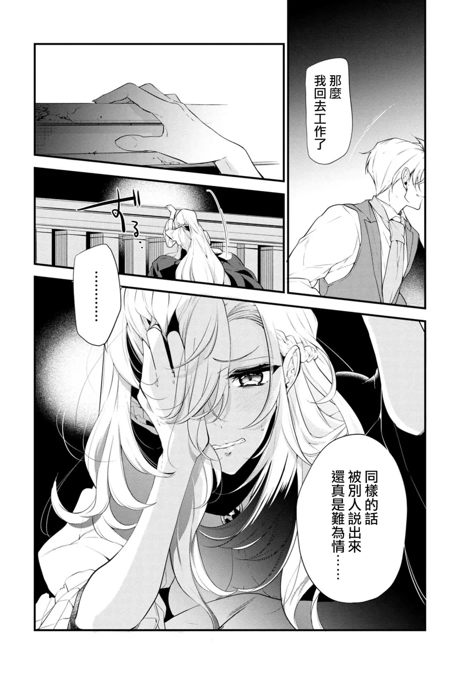第40话 第20页