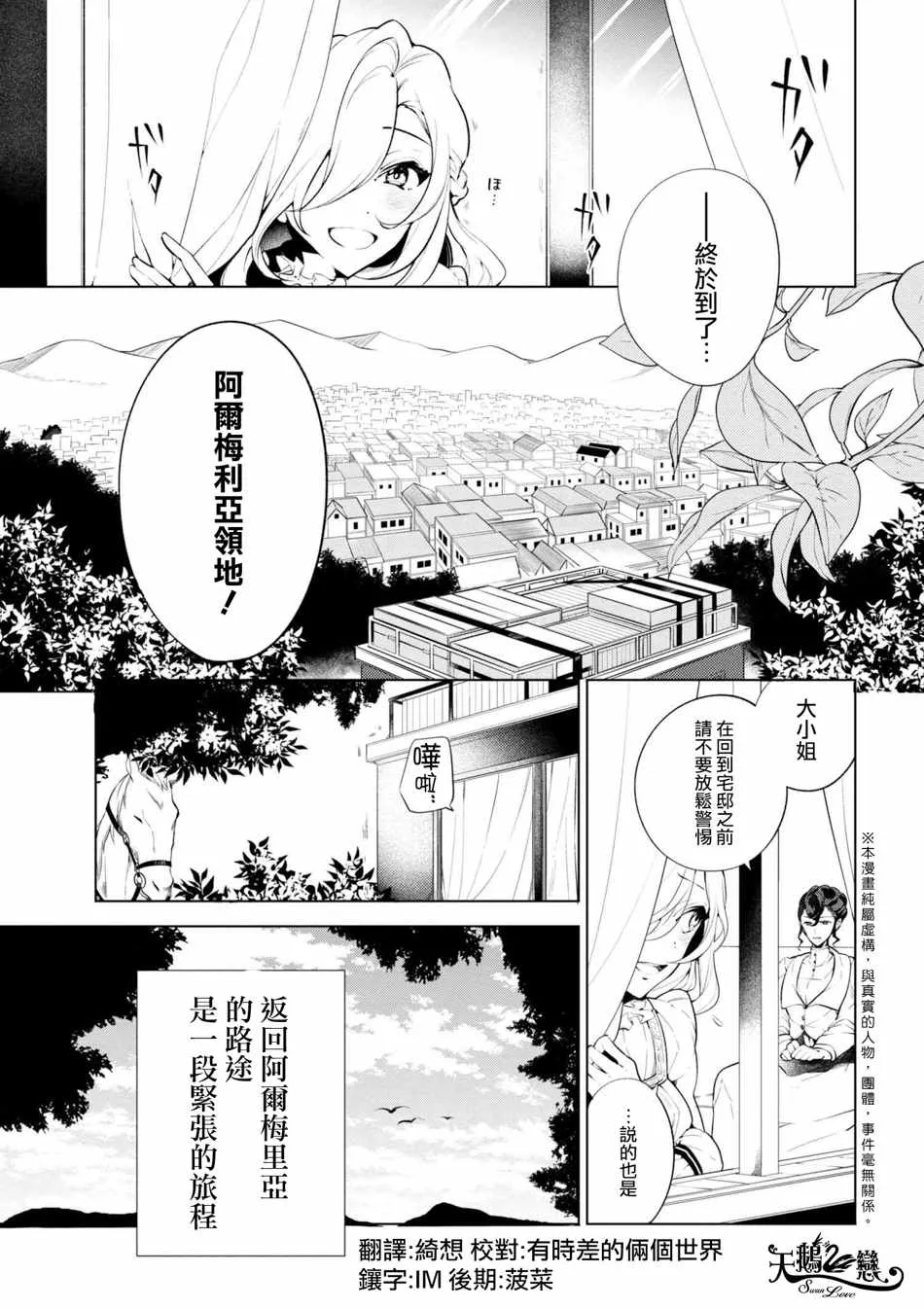 第39话 第1页