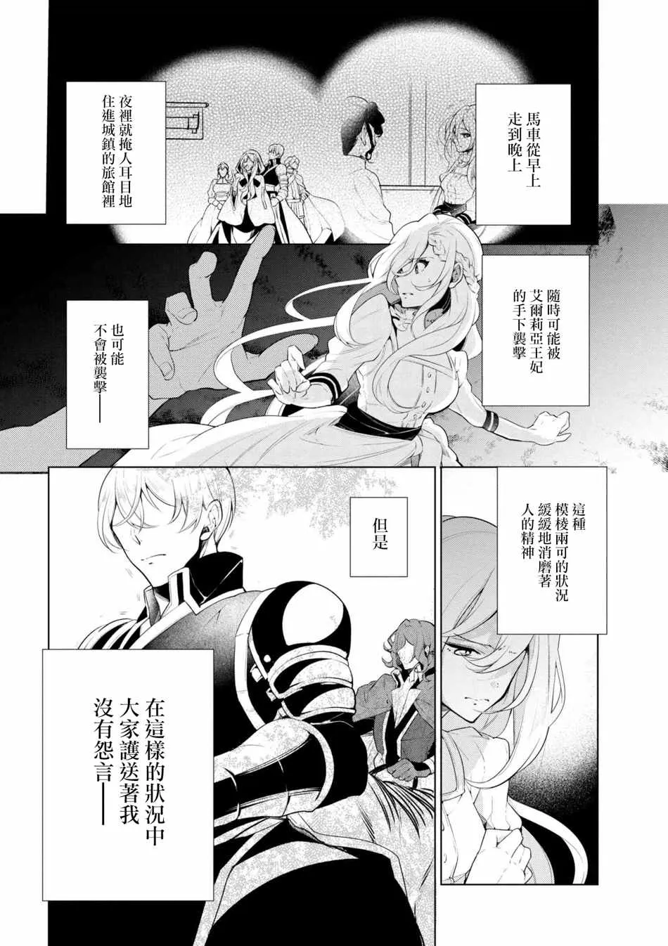 第39话 第2页