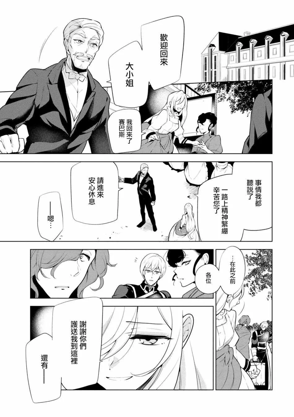 第39话 第3页