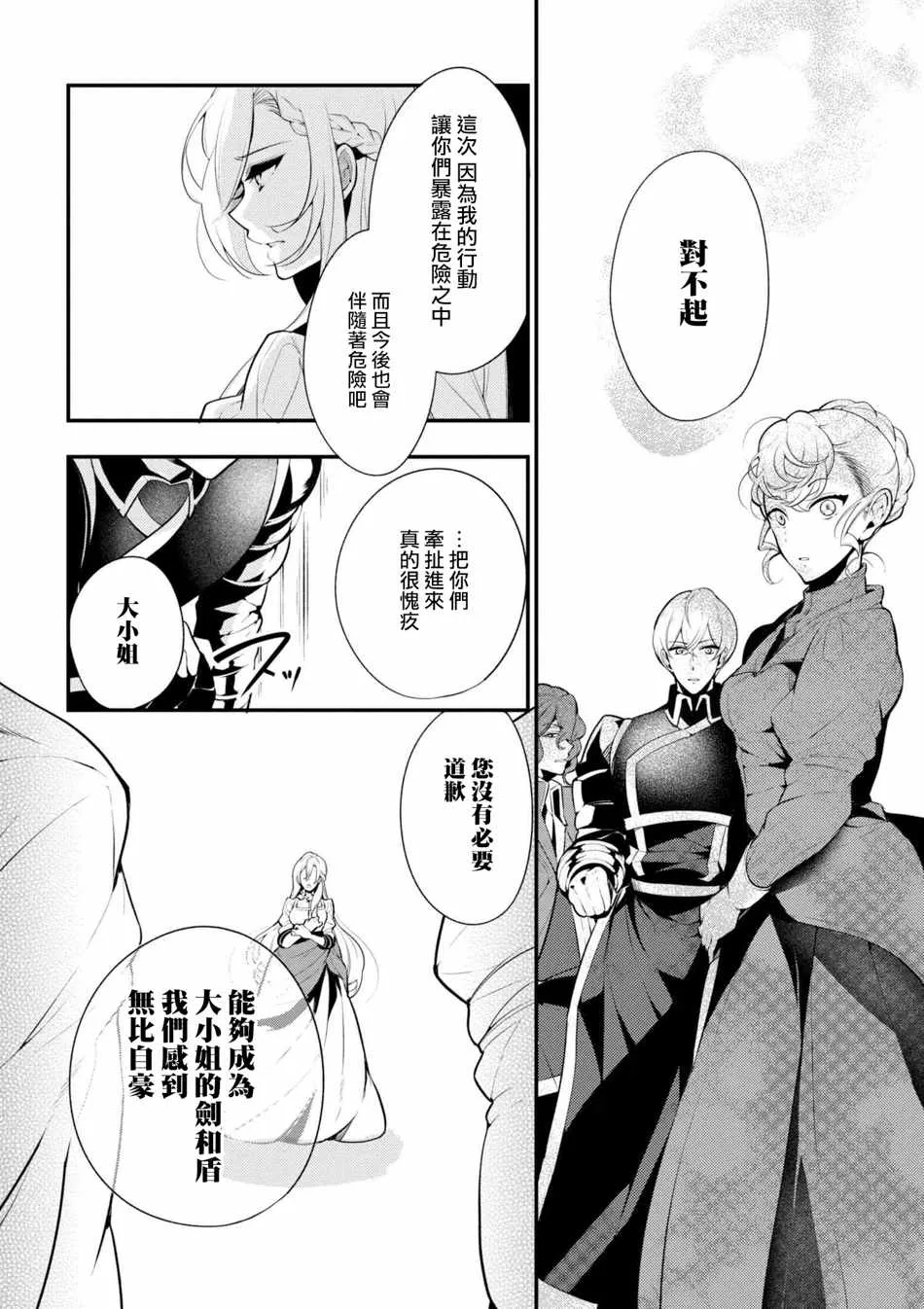 第39话 第4页