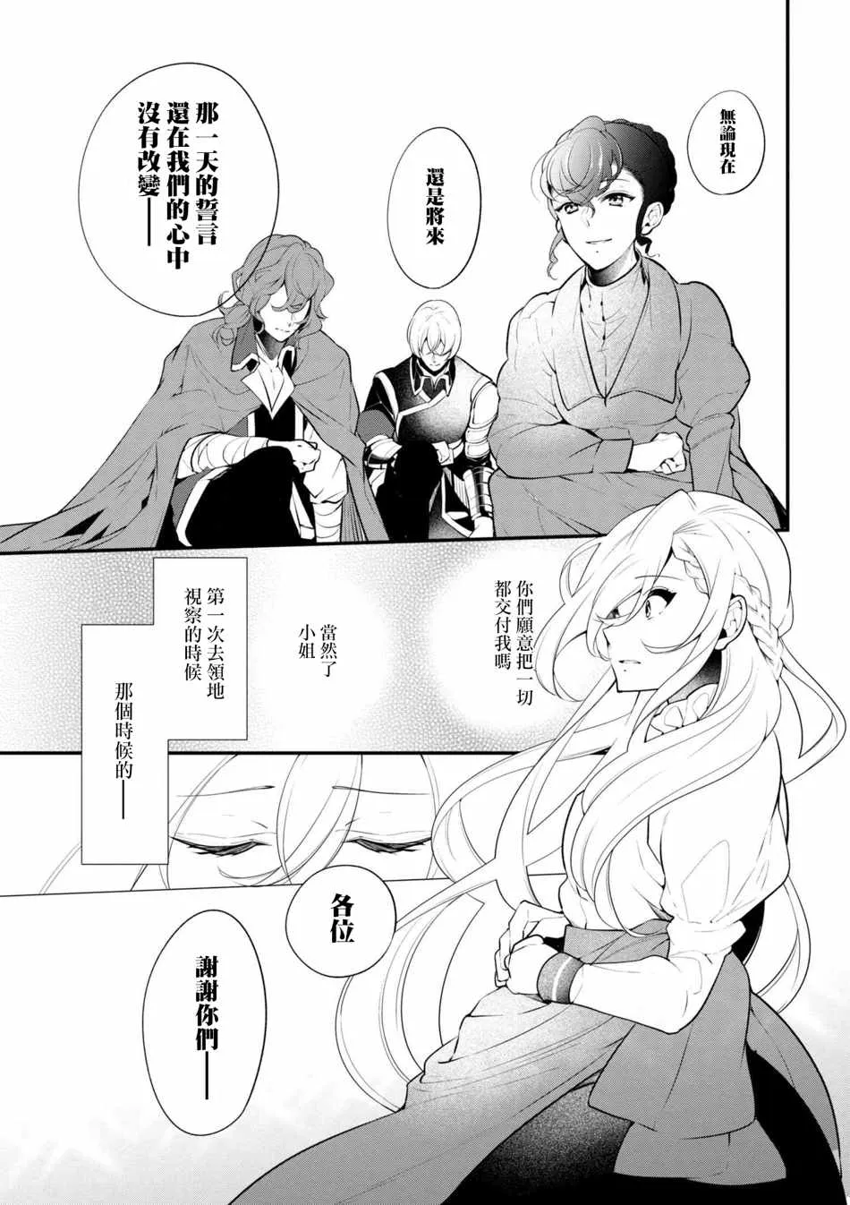 第39话 第5页