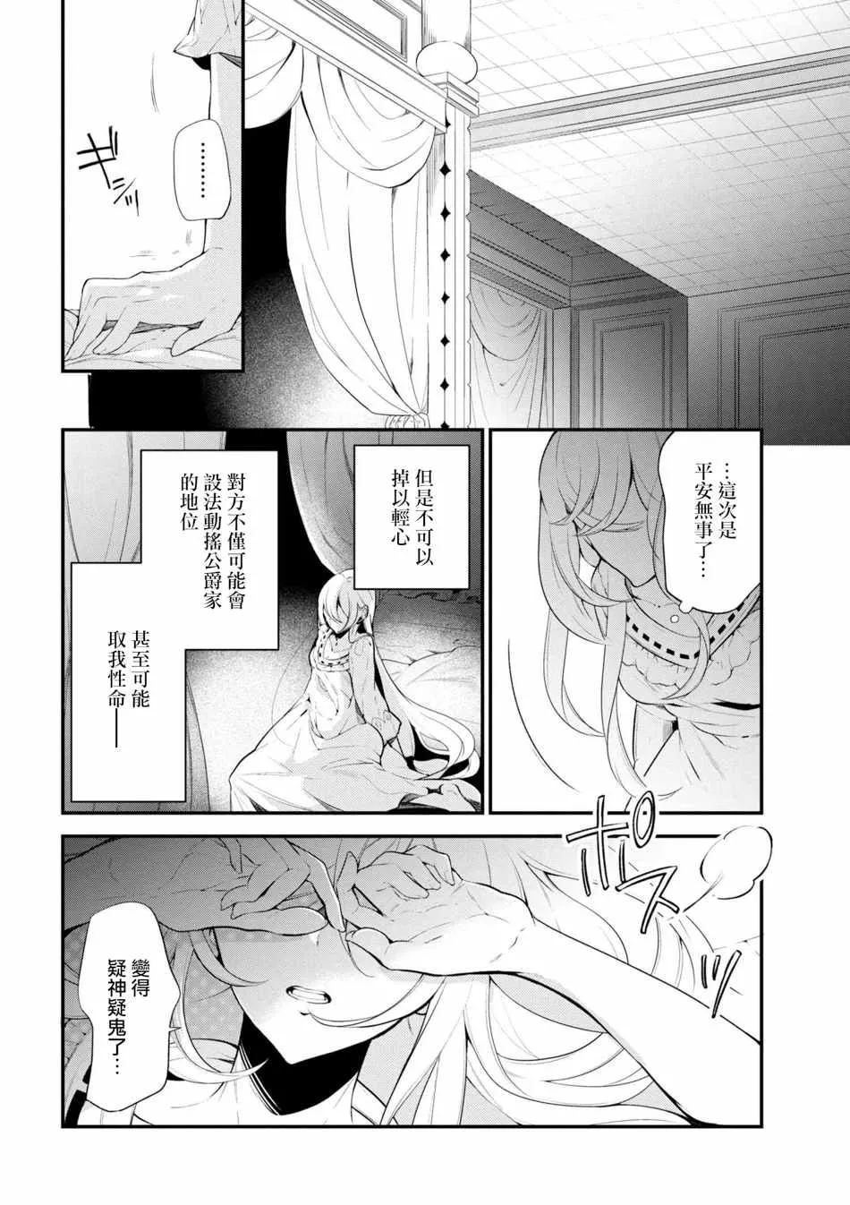 第39话 第6页