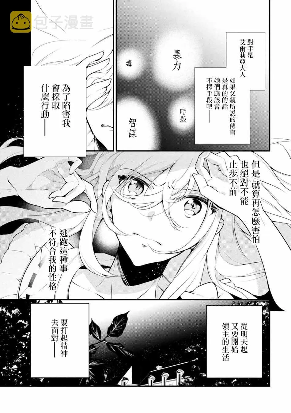 第39话 第7页