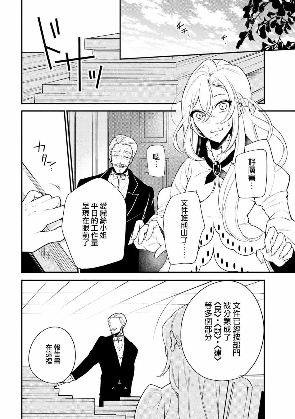 第39话 第8页