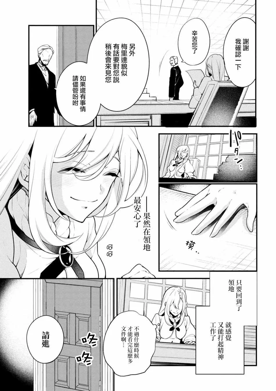 第39话 第9页