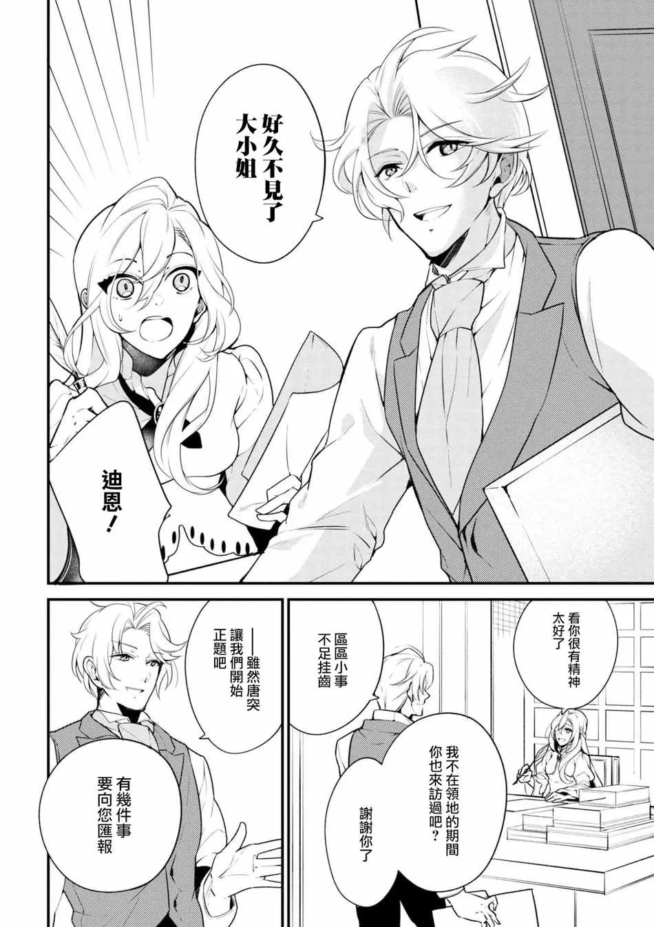 第39话 第10页