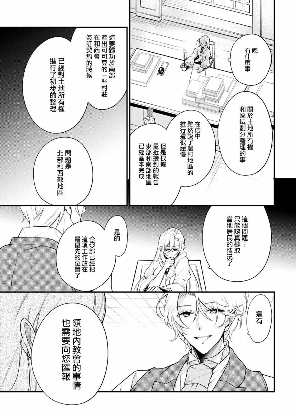 第39话 第11页