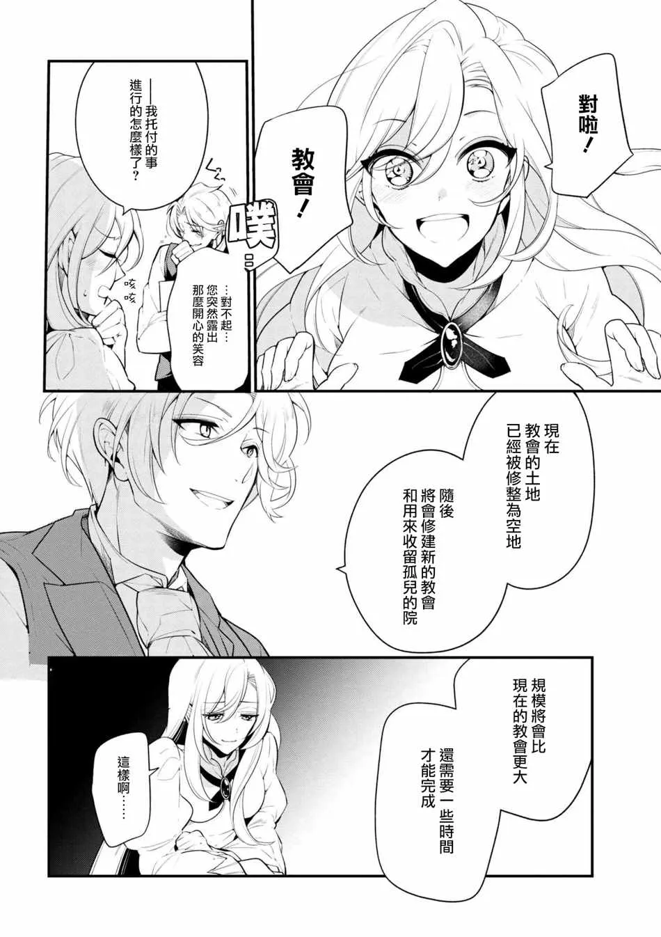 第39话 第12页
