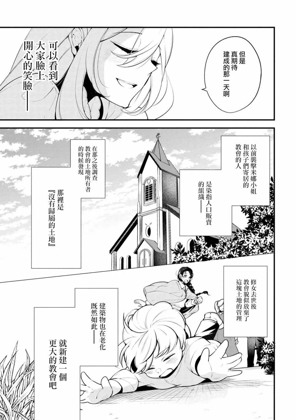 第39话 第13页