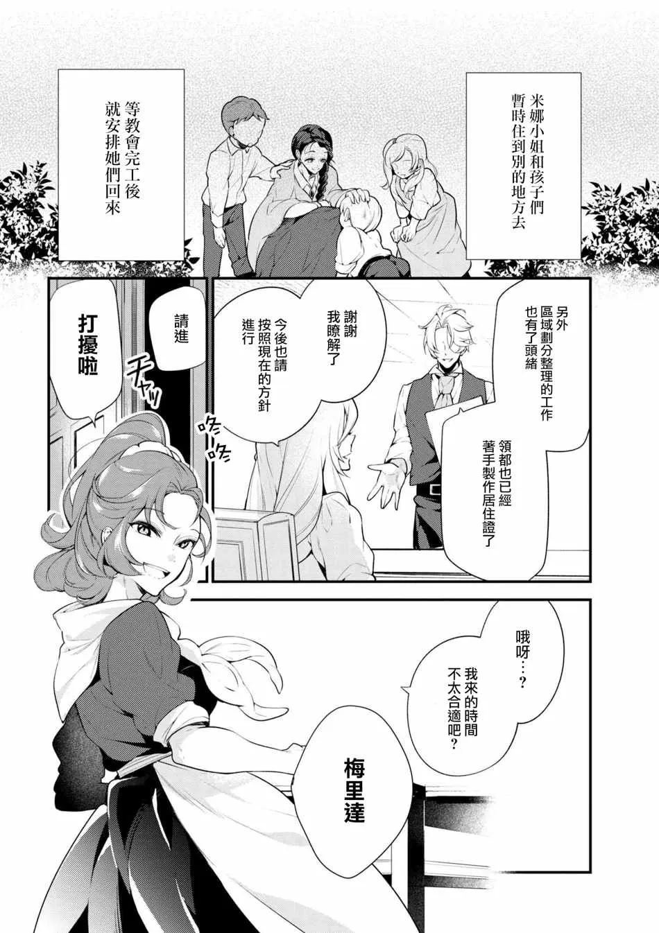 第39话 第14页
