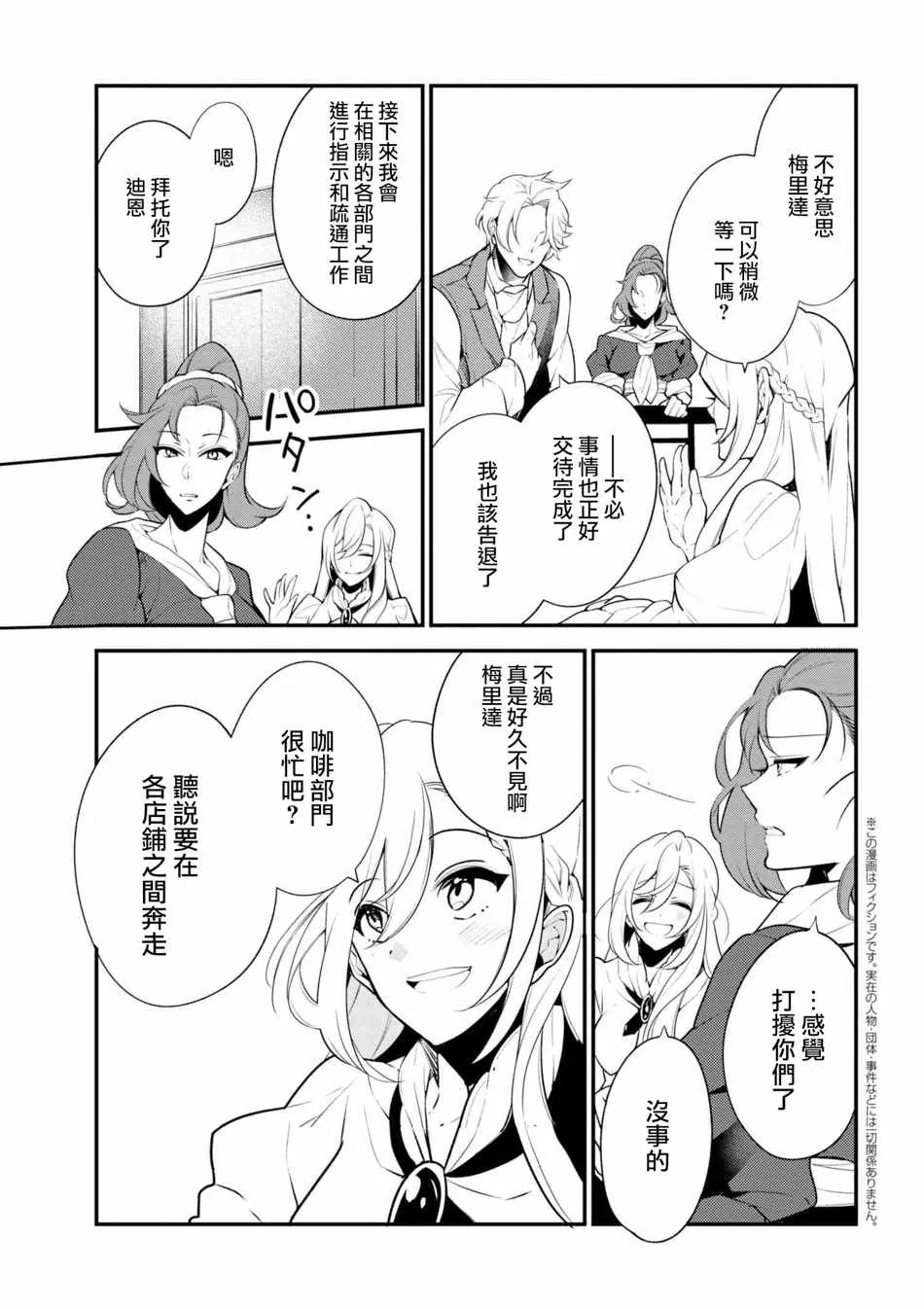第39话 第15页