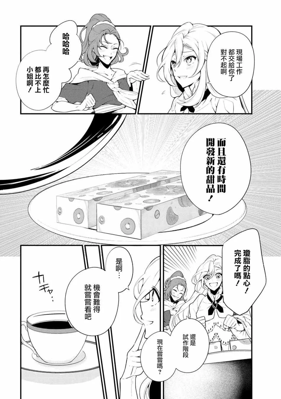 第39话 第16页