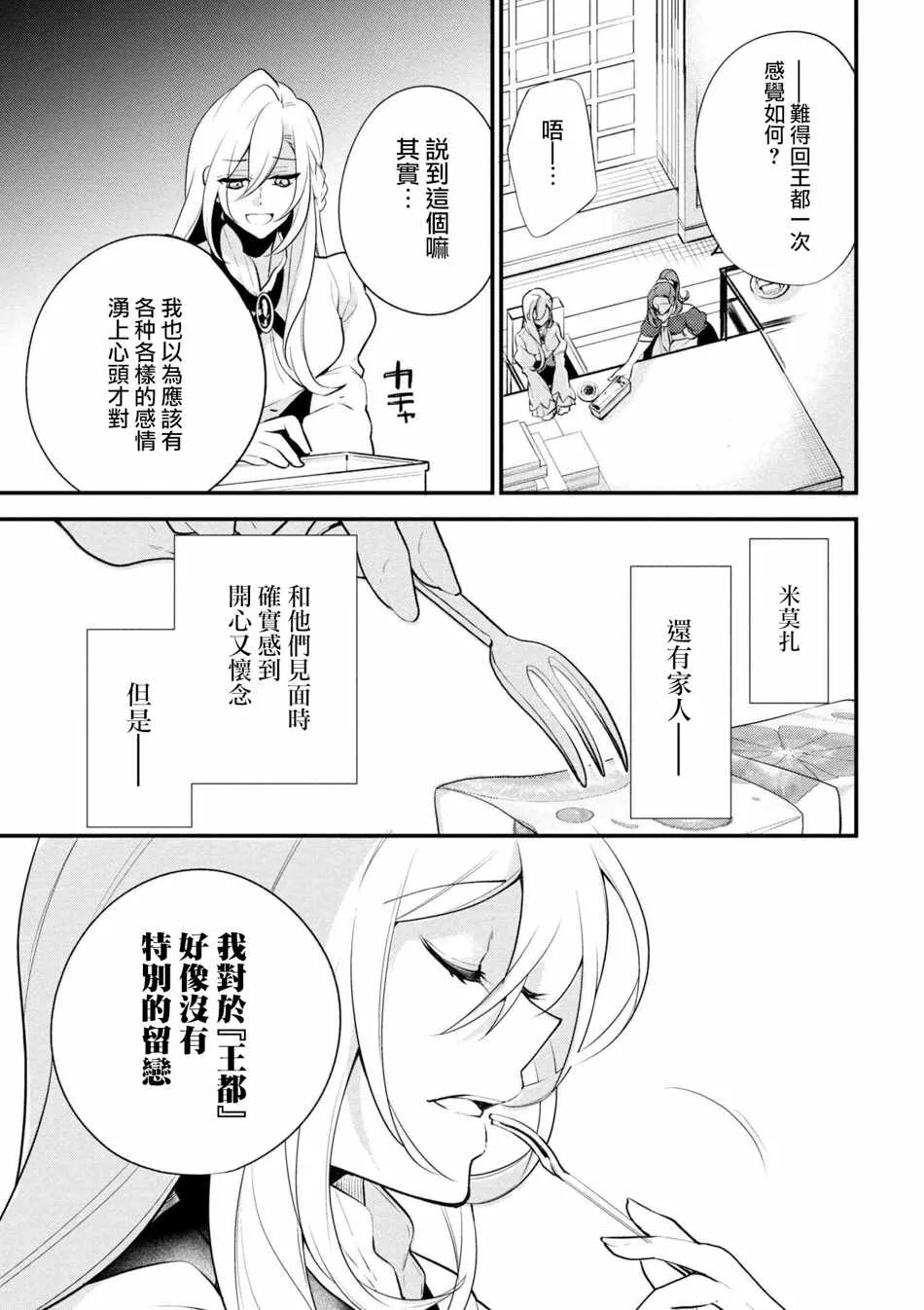 第39话 第17页