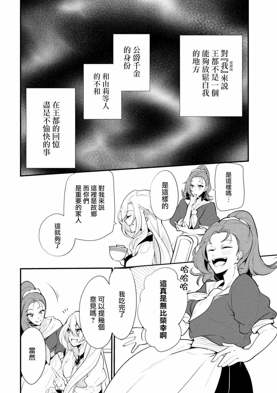第39话 第18页