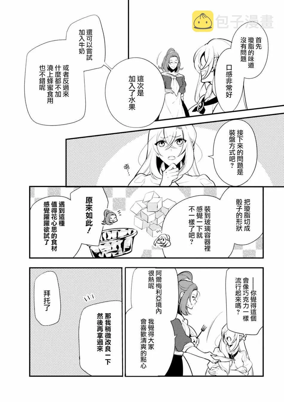 第39话 第19页