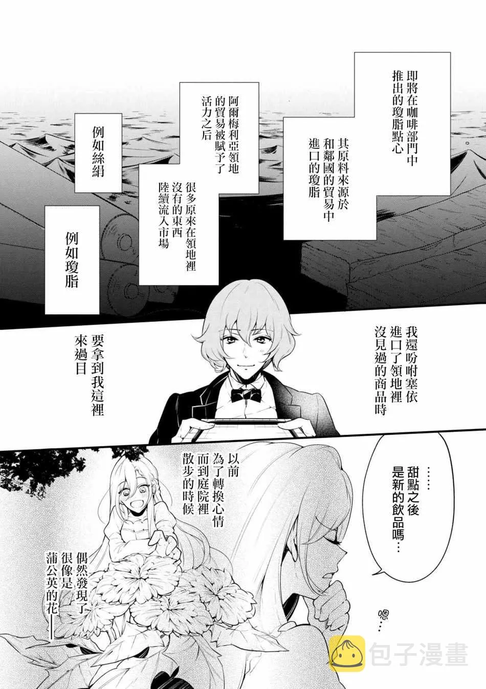 第39话 第20页
