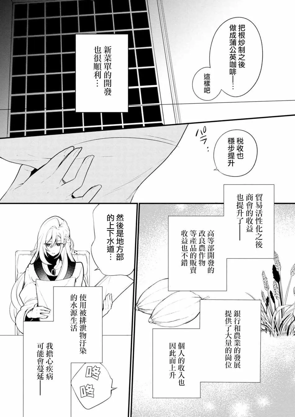 第39话 第21页