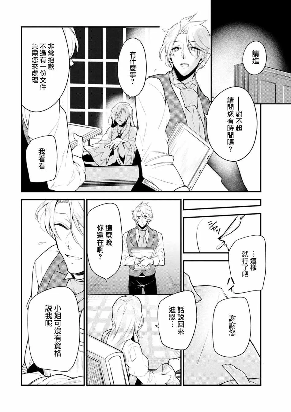 第39话 第22页