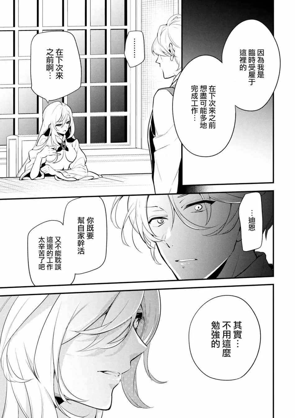 第39话 第23页