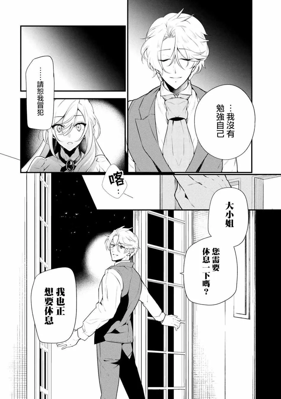 第39话 第24页