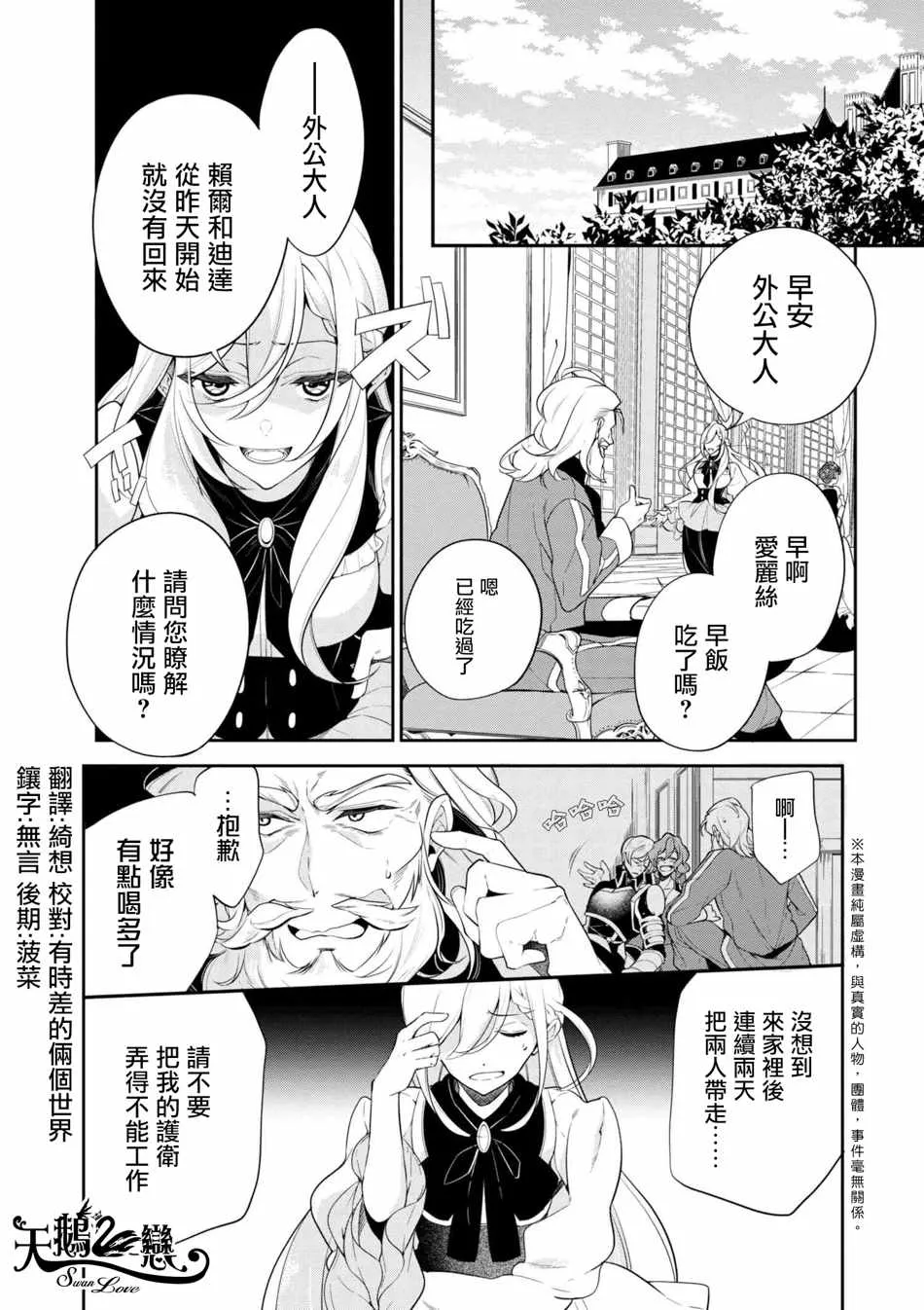 第38话 第1页