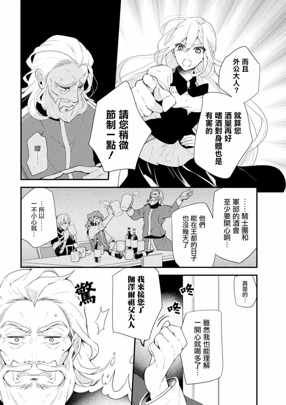 第38话 第2页