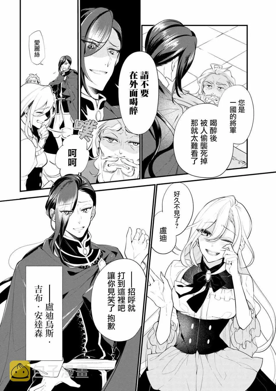 第38话 第4页