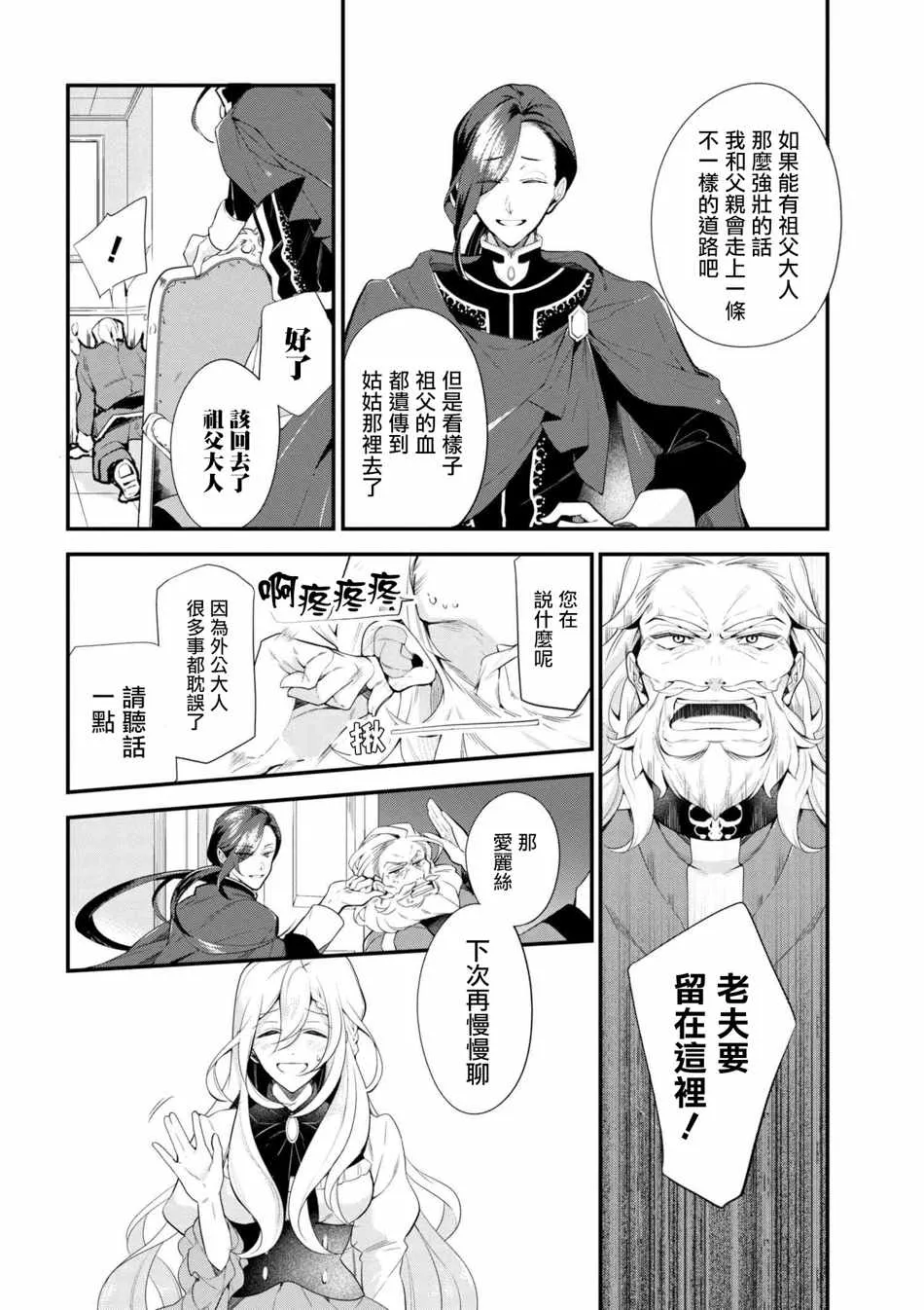 第38话 第6页