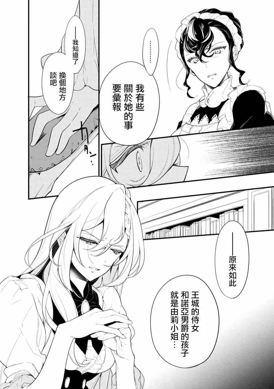 第38话 第9页