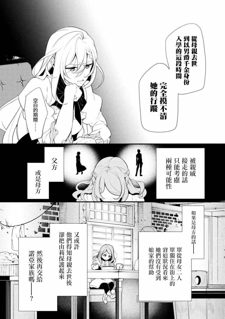 第38话 第11页