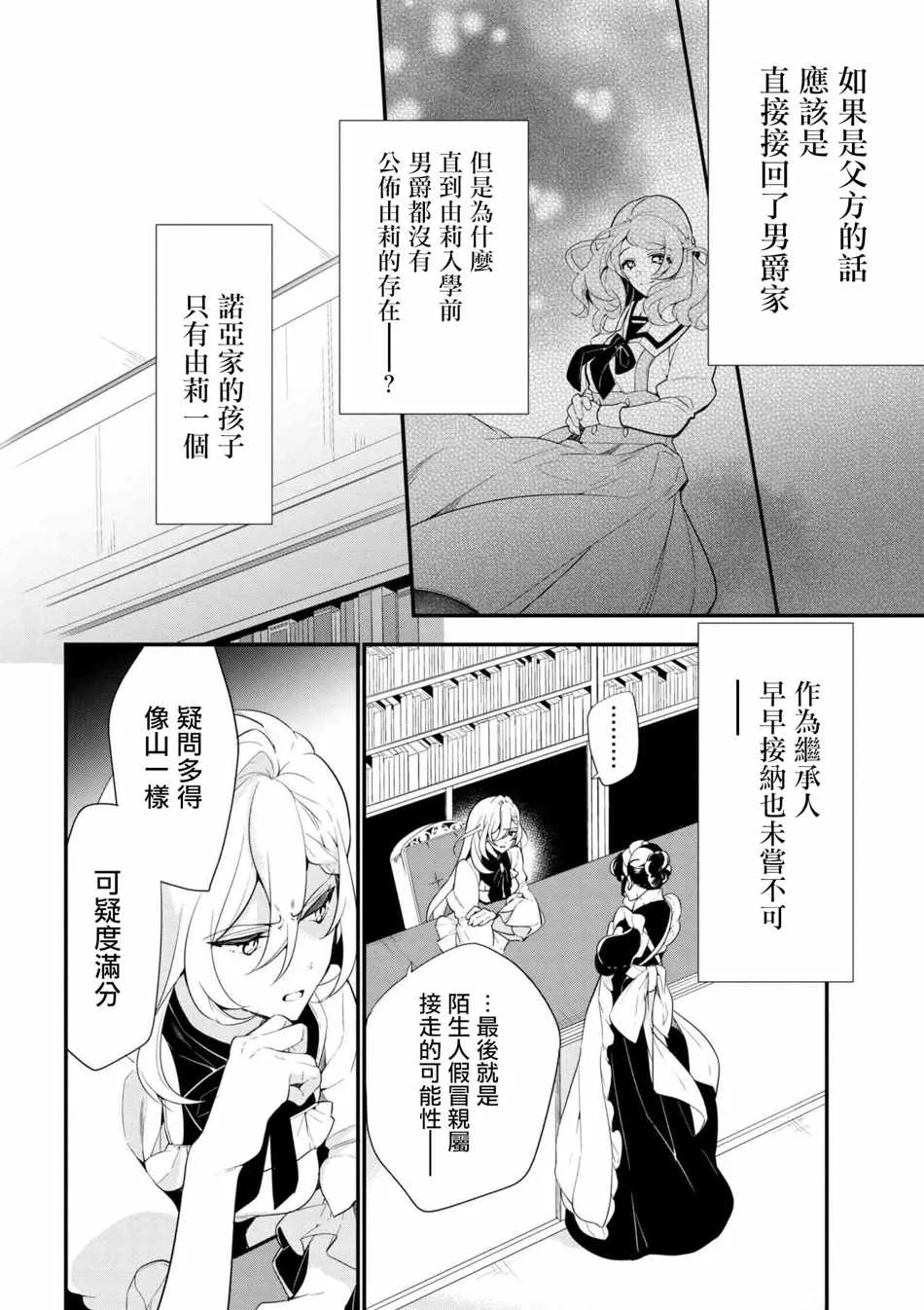 第38话 第12页
