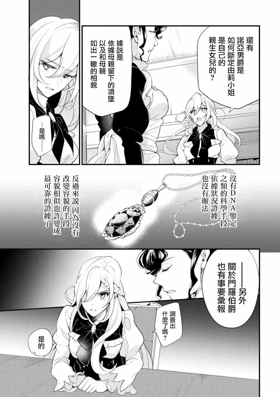 第38话 第13页