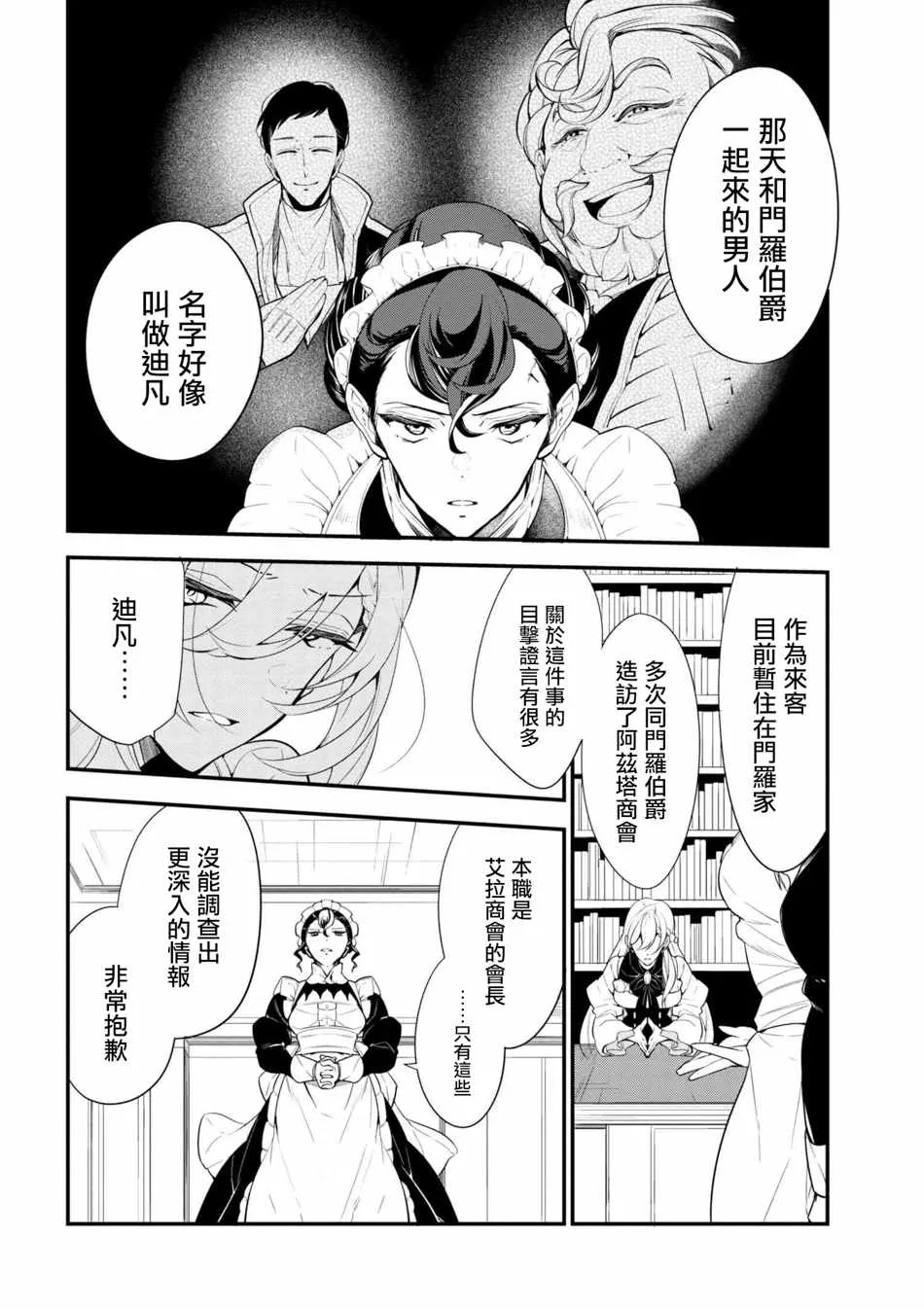 第38话 第14页
