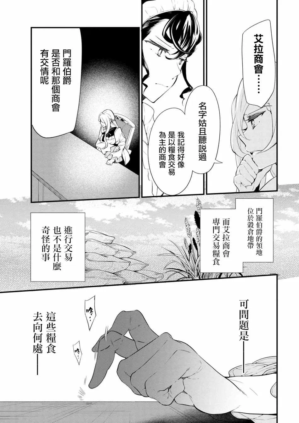 第38话 第15页