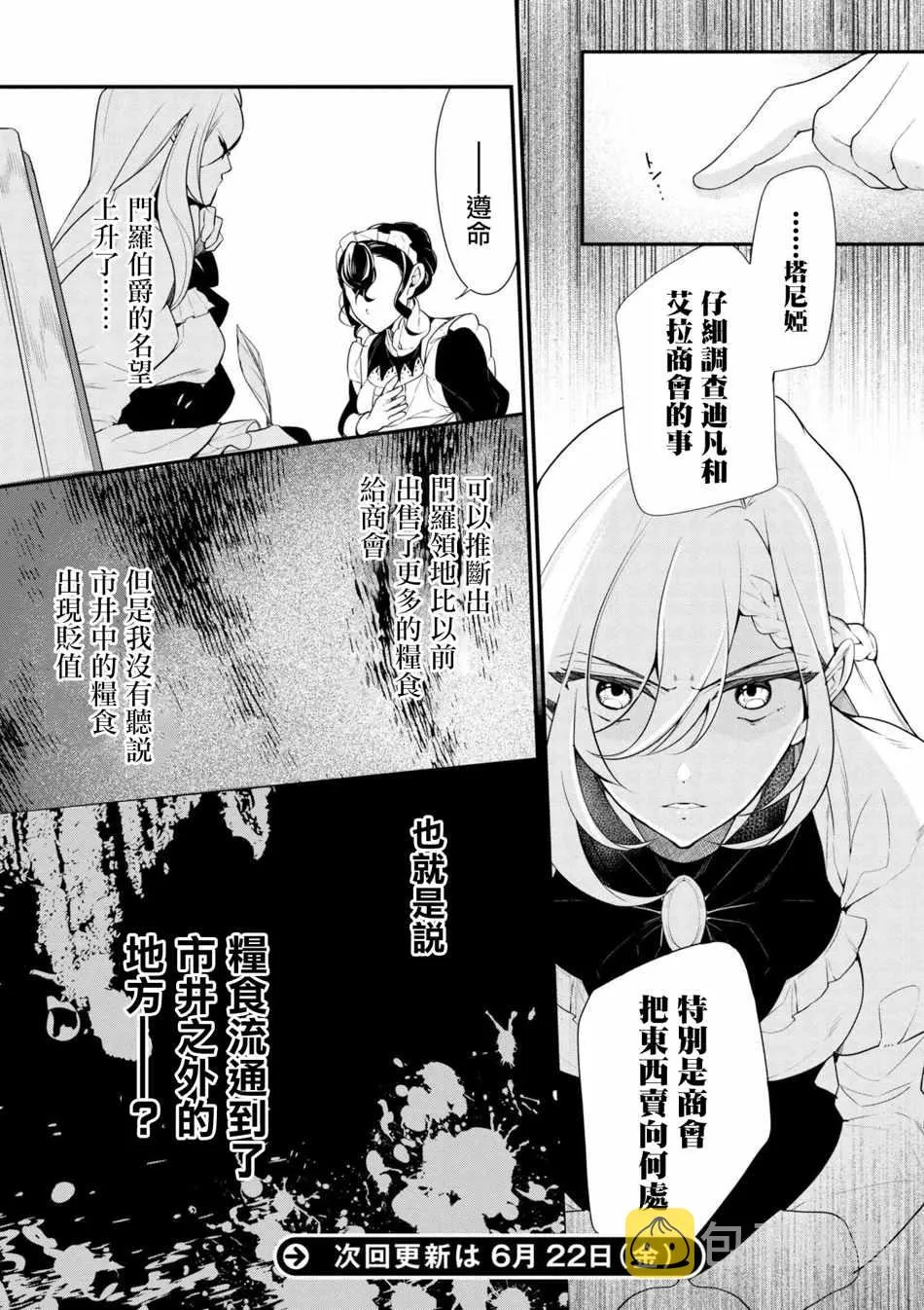 第38话 第16页