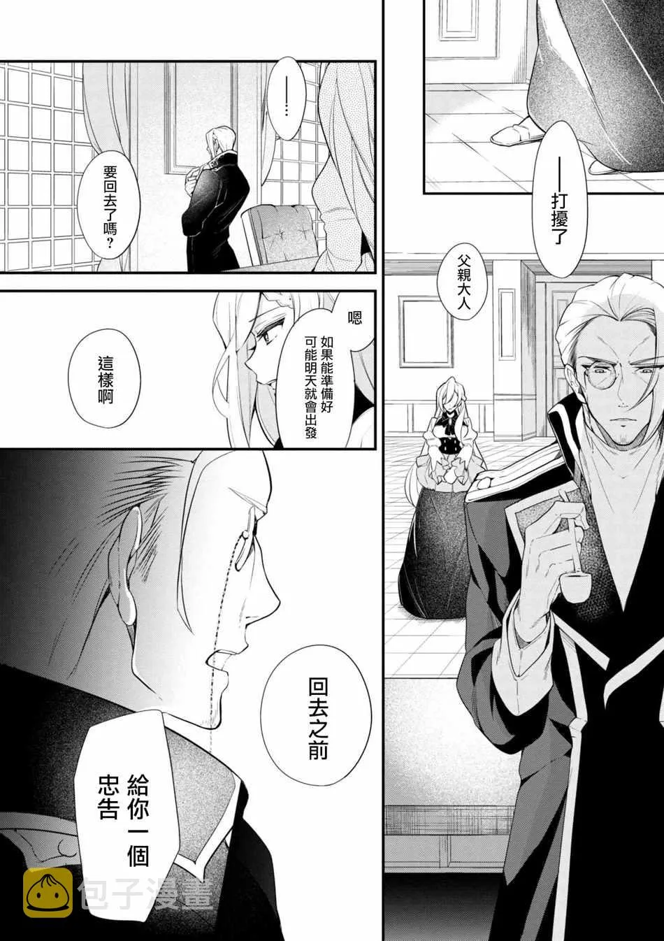 第38话 第17页