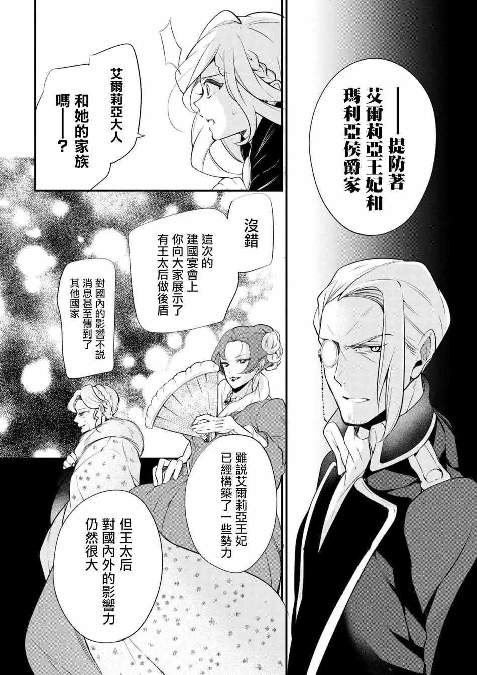第38话 第18页