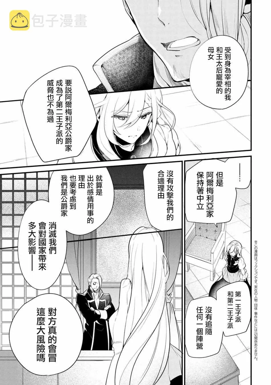 第38话 第19页