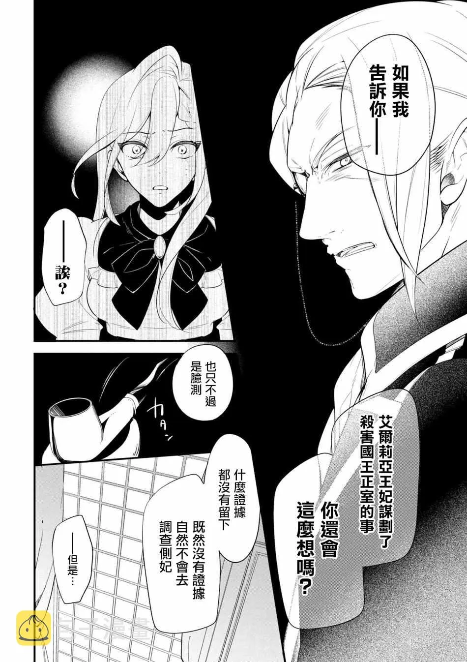 第38话 第20页
