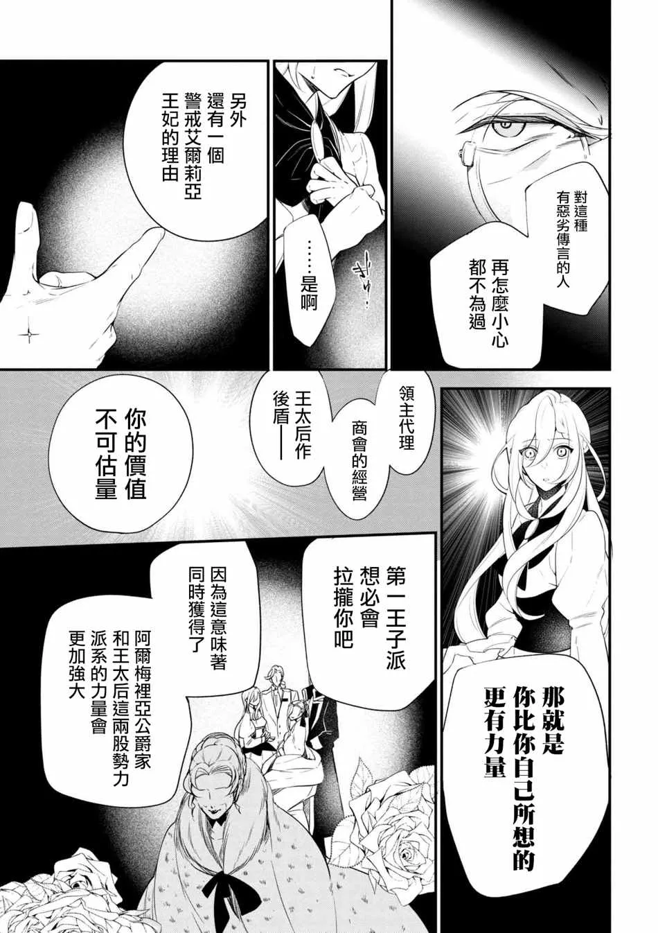 第38话 第21页